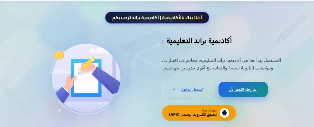 معاينة منصة EduVibe التعليمية